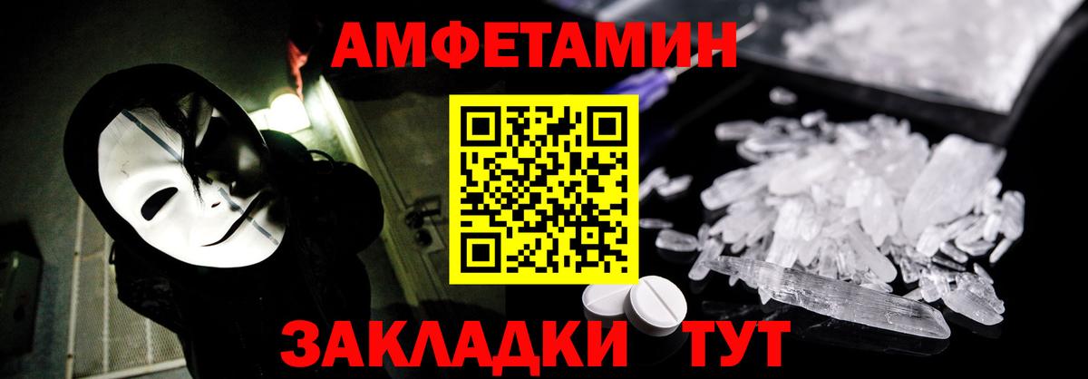 АМФЕТАМИН 98%  Вход с VPN  Янаул 