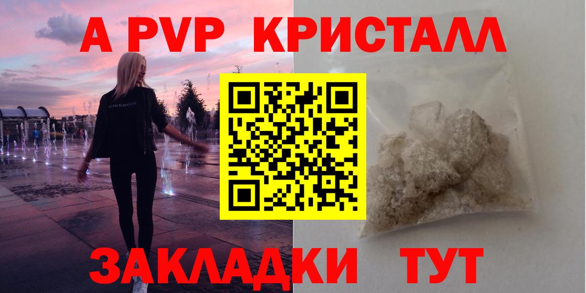 Альфа ПВП мука Янаул