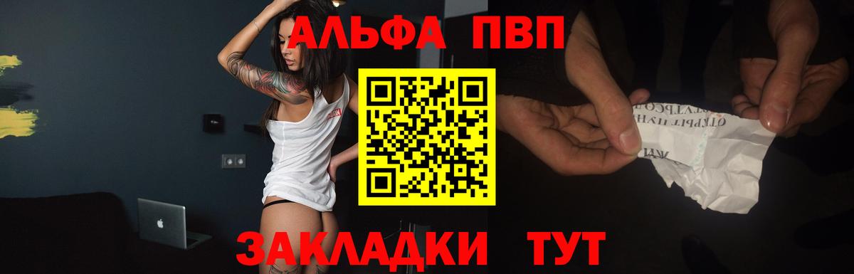 Alpha PVP мука  A-PVP Соль  Вход с VPN  Янаул  А ПВП СК КРИС 