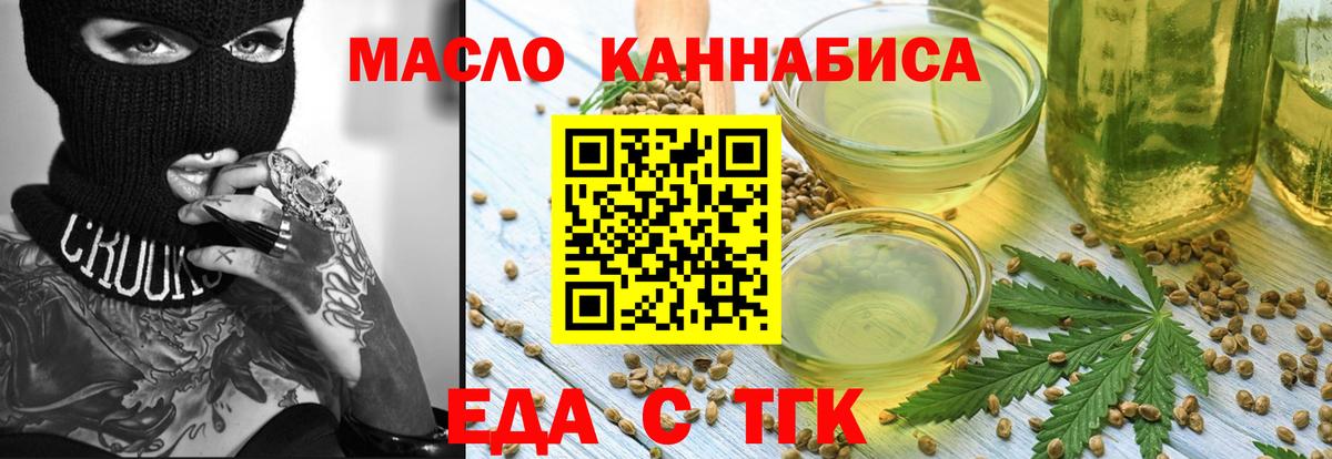 Печенье с ТГК марихуана Янаул