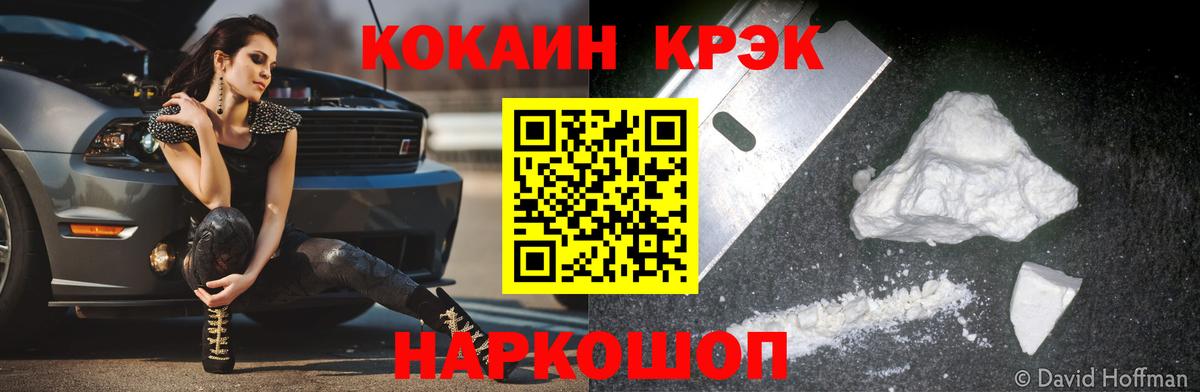 Янаул  Кокаин Колумбийский  COCAIN  Вход с VPN  Cocaine Перу 