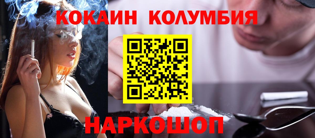 Кокаин VHQ Янаул