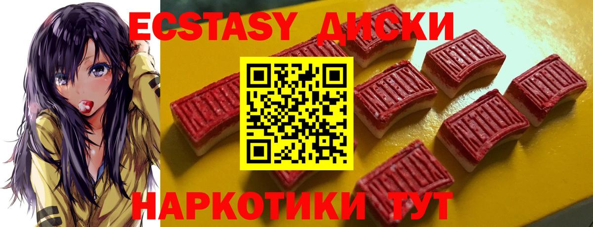 ЭКСТАЗИ ешки Янаул