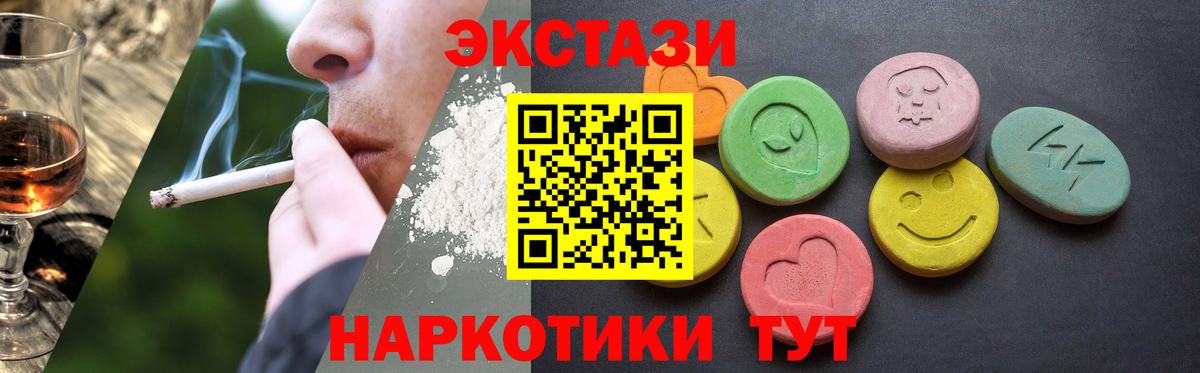 Ecstasy 300 mg  Вход с VPN  купить  цена  Янаул  Экстази 