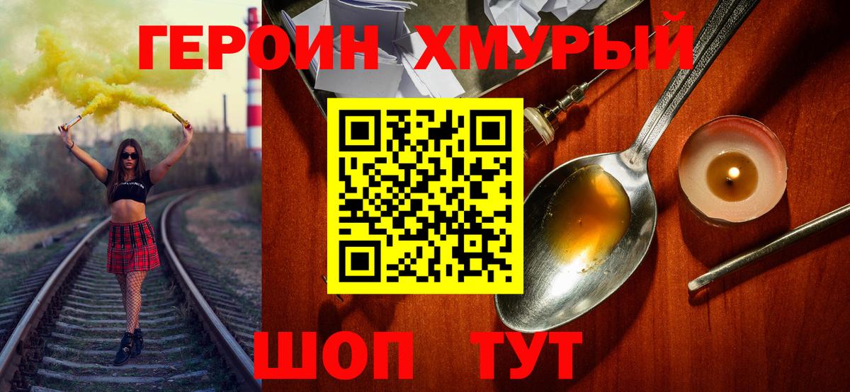 ГЕРОИН гречка  ГЕРОИН  Янаул  Вход с VPN 