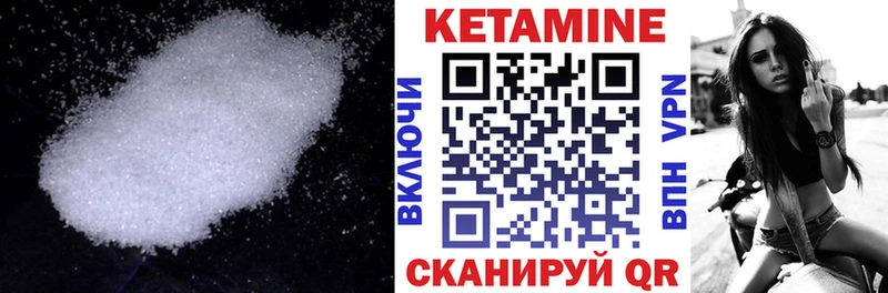 Кетамин VHQ  купить  сайты  Янаул 