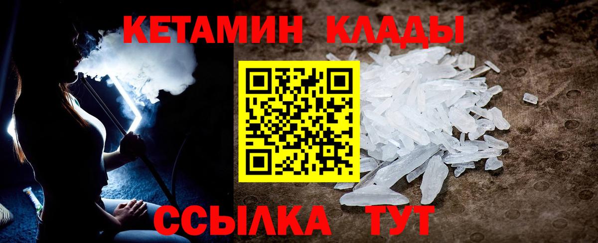   ссылки  Вход с VPN  Янаул  Кетамин ketamine 