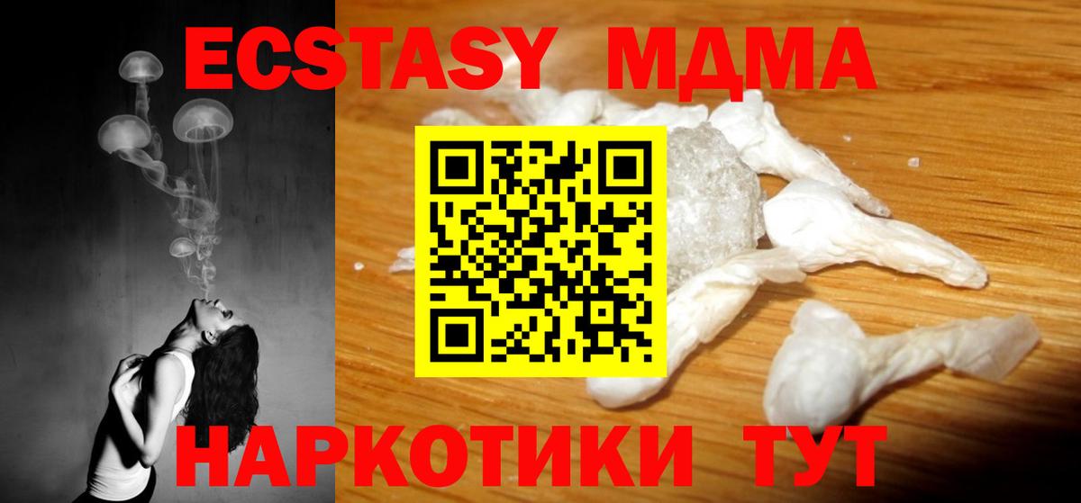 Янаул  MDMA  Вход с VPN  MDMA кристаллы 