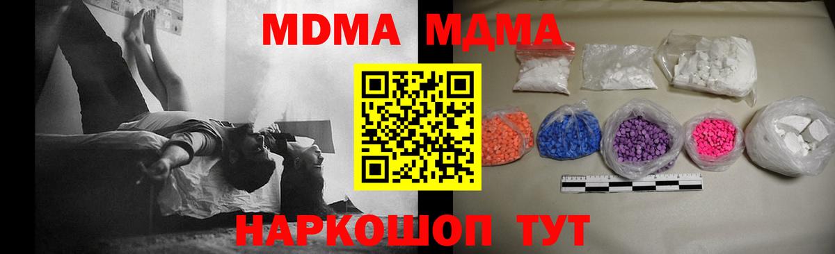 MDMA молли Янаул