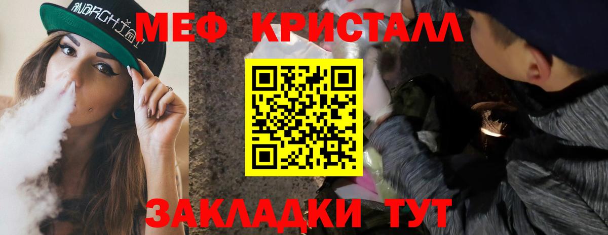 Мефедрон мука Янаул