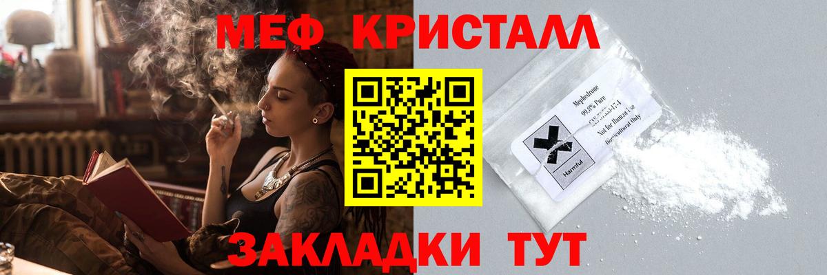 Янаул  где найти   Вход с VPN  МЯУ-МЯУ мука  МЯУ-МЯУ mephedrone  МЯУ-МЯУ 