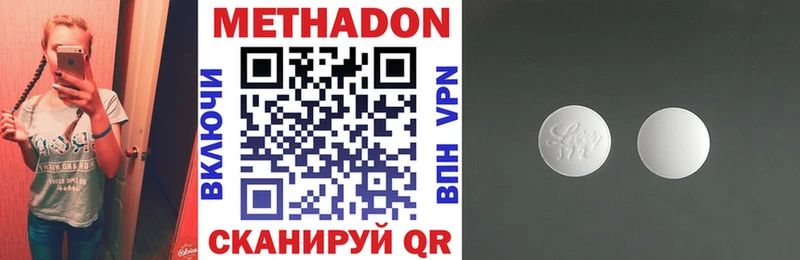МЕТАДОН белоснежный  Янаул 