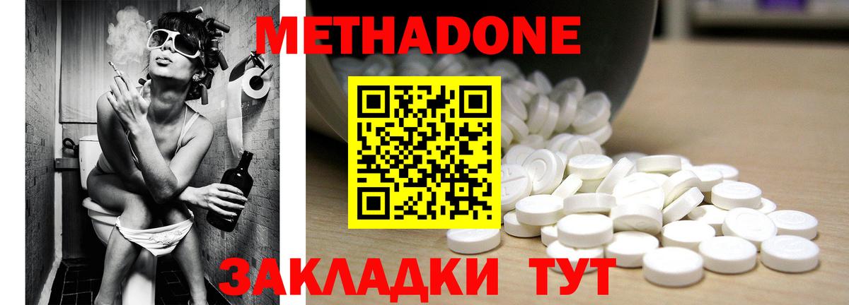 Метадон белоснежный  Вход с VPN  Янаул 