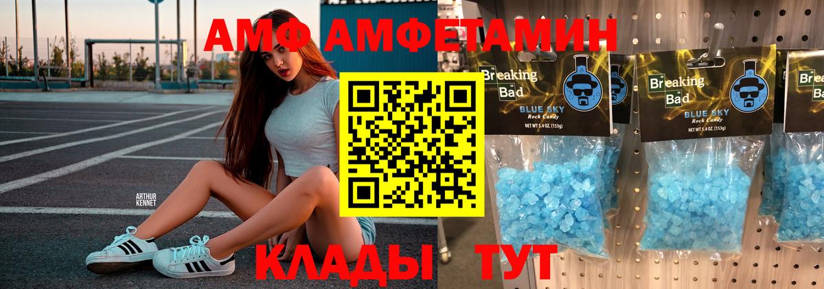 МЕТАМФЕТАМИН Декстрометамфетамин 99.9%  Вход с VPN  Первитин  МЕТАМФЕТАМИН Декстрометамфетамин 99.9%  Янаул 
