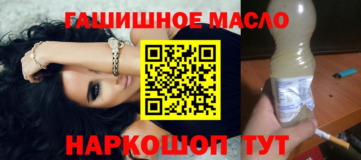 Янаул  Дистиллят ТГК гашишное масло  Вход с VPN 