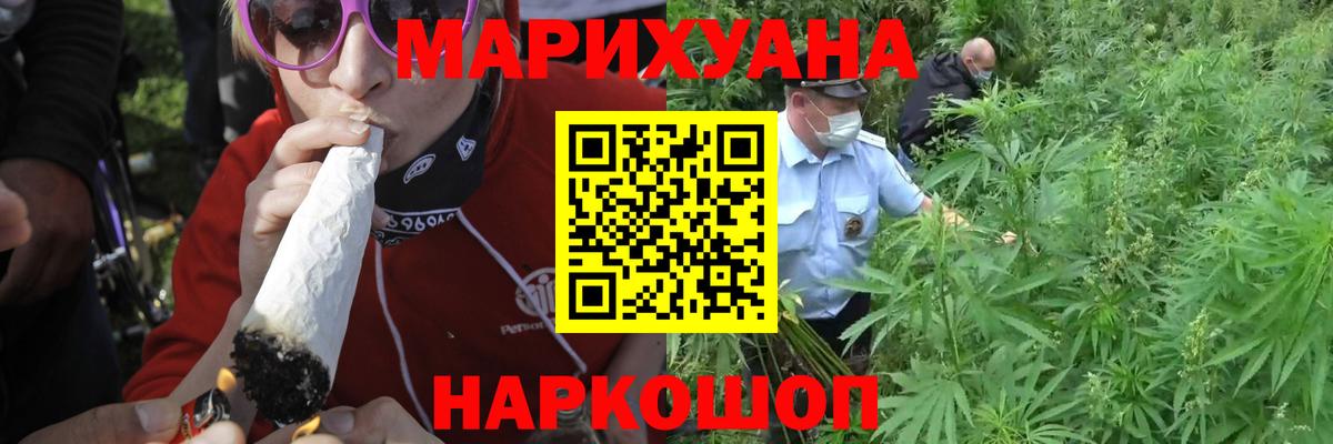 Канабис тримм Янаул